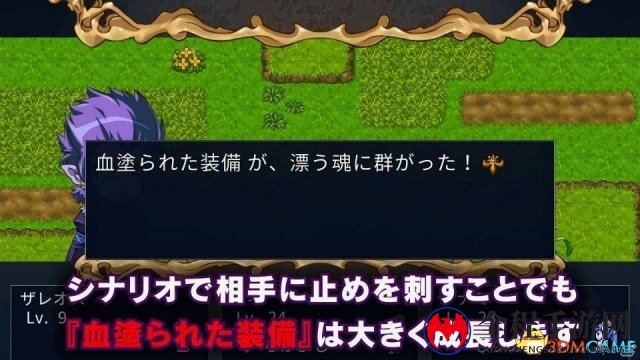 Switch《我是国王与勇者》新DLC爱和血情报公开