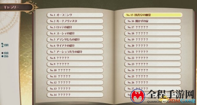 新机能追加 PS4漫改新作《小魔女学园》更新上线