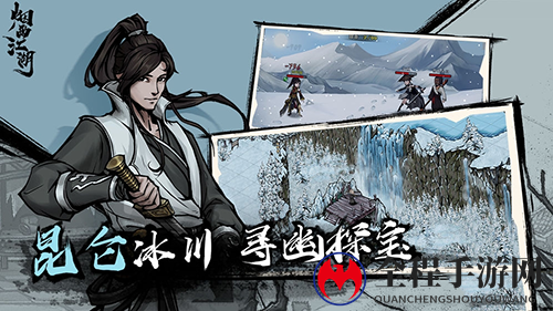 烟雨江湖狂风剑法图片