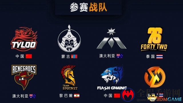 CSGO亚洲锦标赛赛程公布 中国队首轮迎战泰国队