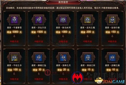 万物之灵大区再开新服 《镇魔曲》世外桃源新服开启