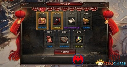 万物之灵大区再开新服 《镇魔曲》世外桃源新服开启