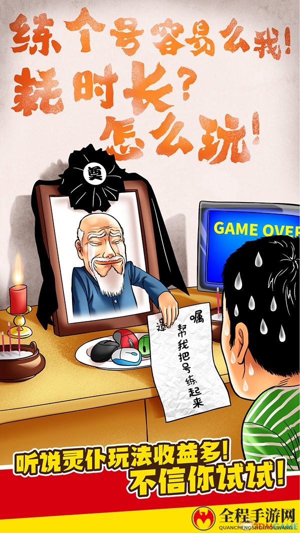 #我的小伙伴灵仆#漫画爆笑登场 万能灵仆让你玩个痛快