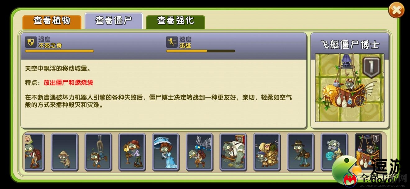 植物大战僵尸2失落无尽攻略