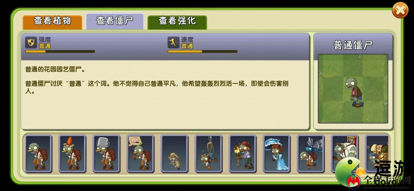 《植物大战僵尸2》失落无尽玩法揭秘