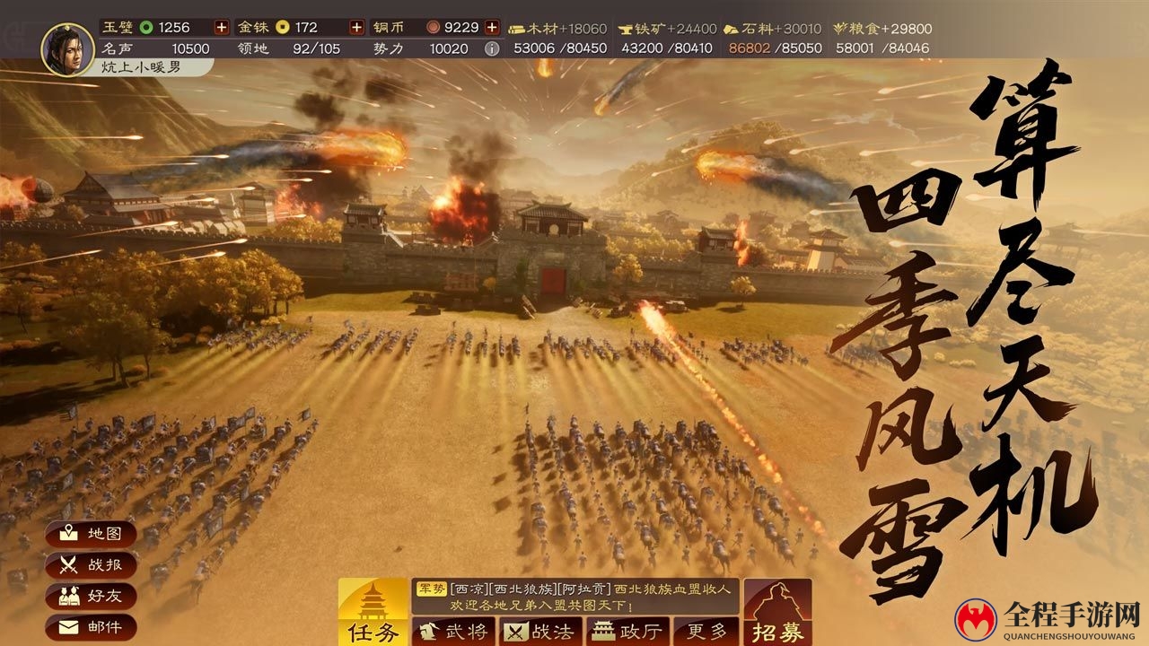 三国志战略版平民攻略
