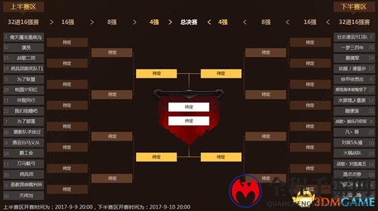 《铁甲雄兵》第二届全民争霸赛淘汰赛9日启动