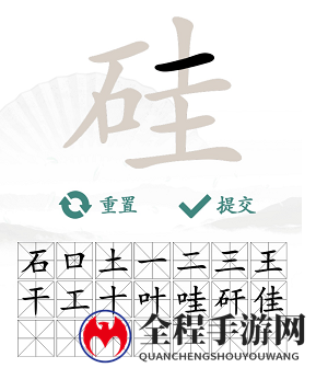 汉字找茬王硅找出21个字通关攻略4