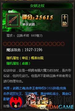 《遗失的大陆》四职业神器，玩家的终极梦想