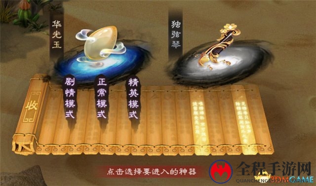 神器现世!《梦幻西游》电脑版大型资料片盖世来袭