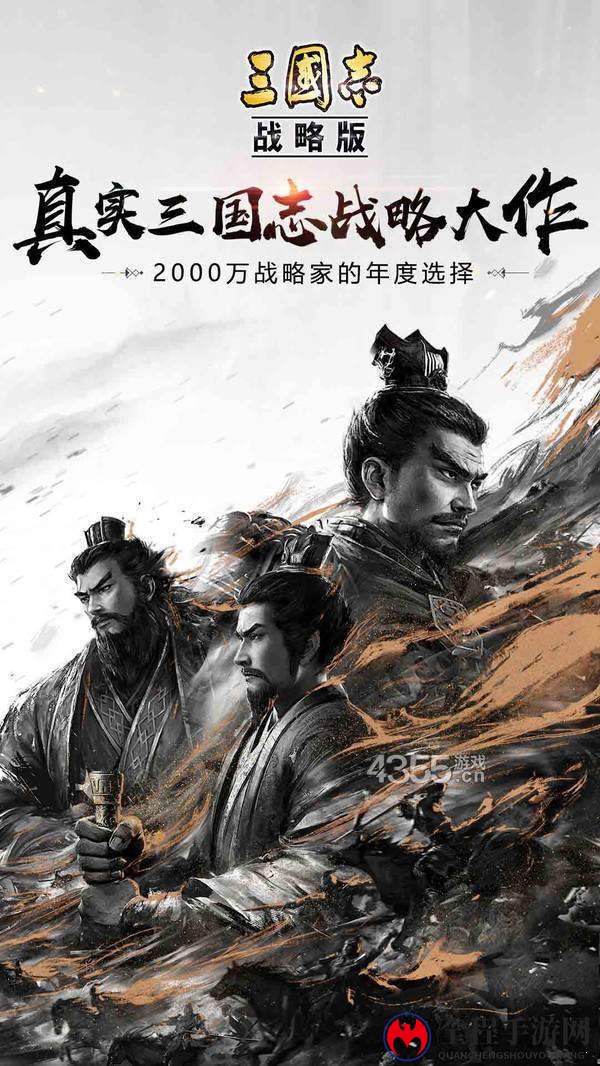 三国志战略版平民攻略