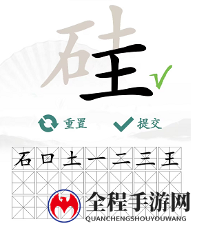 汉字找茬王硅找出21个字通关攻略3