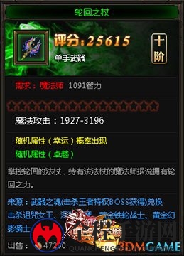 《遗失的大陆》四职业神器，玩家的终极梦想
