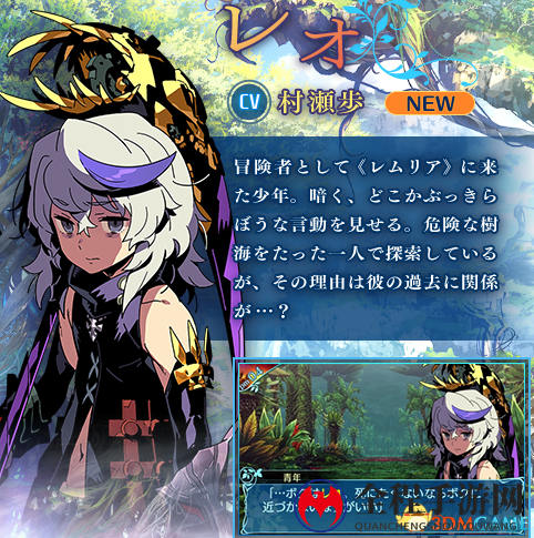 华丽大冒险！3DS《世界树迷宫10》最新角色公开