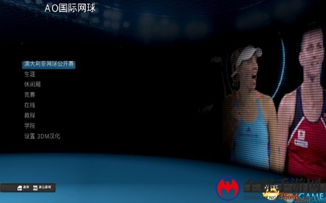3DM汉化组制作 《澳洲国际网球》完整汉化发布