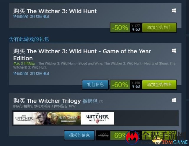 《巫师3：狂猎》Steam特惠，年度版仅需63元入手