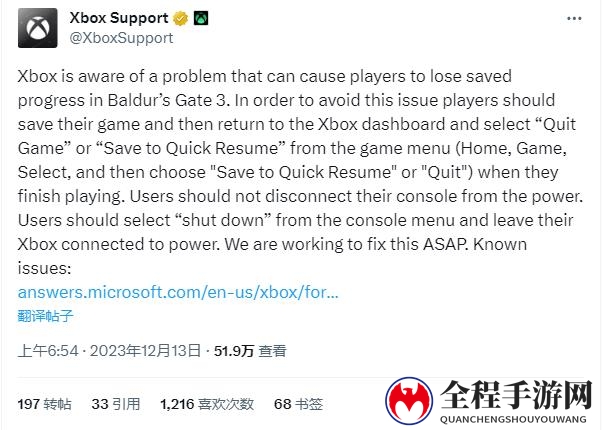 《博德之门 3》Xbox版本存档丢失问题仍然存在 微软提供“正确”保存方案