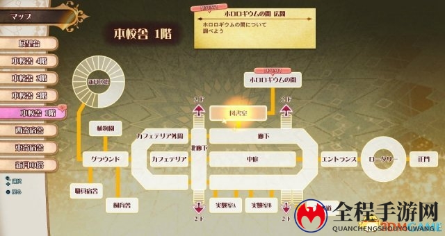 新机能追加 PS4漫改新作《小魔女学园》更新上线