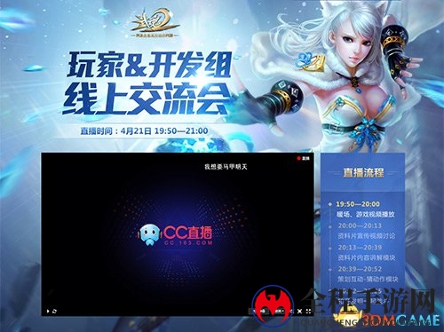 《武魂2》玩家聚首，开发蓝图全解析