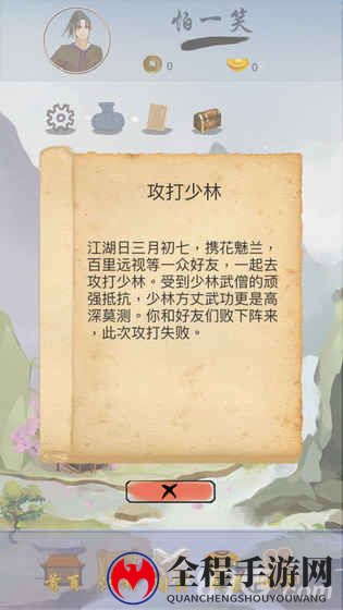 《江湖逍遥游攻略》详解获取途径