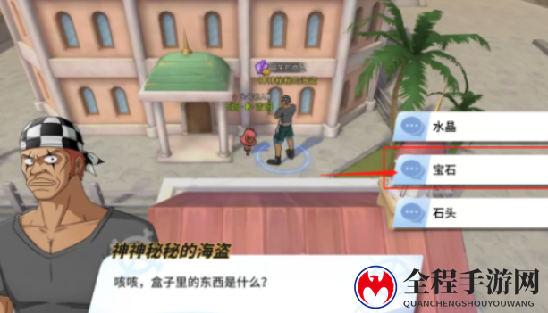航海王热血航线雨地宝藏探寻冒失的商人攻略