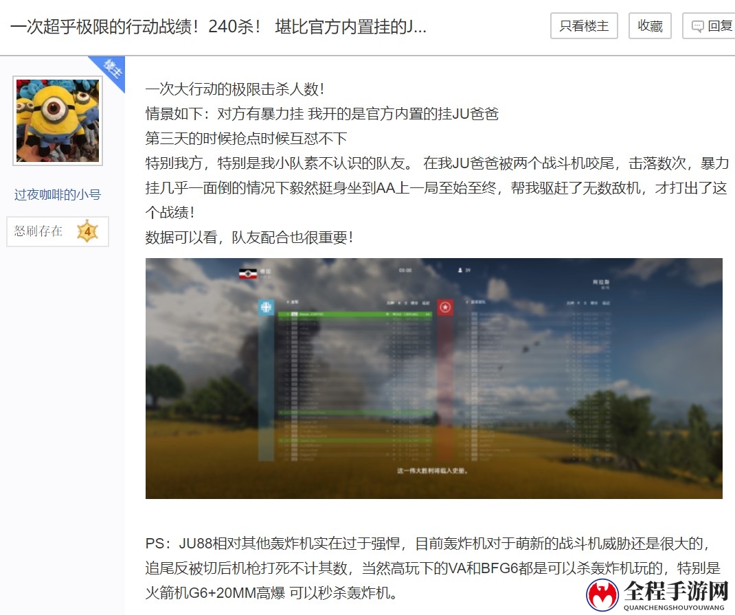 《战地5》JU88轰炸机太强势 国外玩家呼吁削弱
