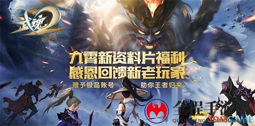 《武魂2》线上玩家交流会 产品开发计划全方位揭晓