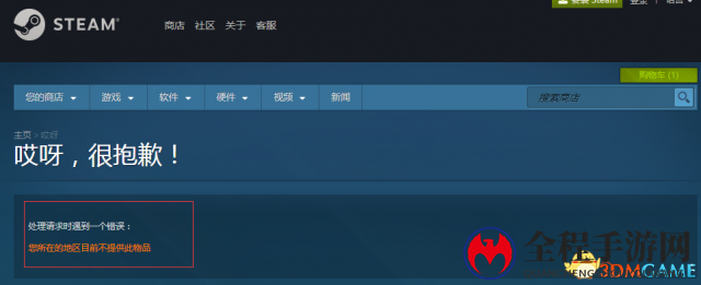 网易《光明大陆》正式上架Steam 免费不支持国区