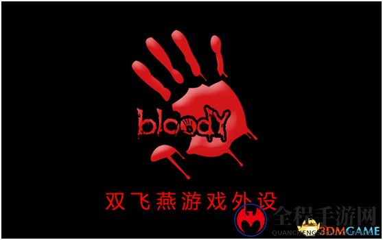 顶级赛事专业装备 血手幽灵魔磁与WUCG一拍即合