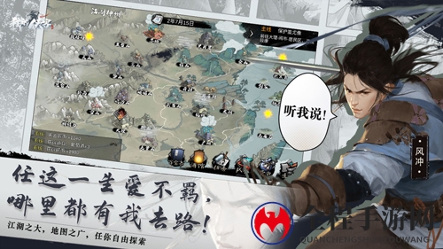 《我的侠客华山》雾中奇遇，揭秘隐藏剧情解读