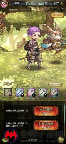 密特拉之星魔导士输出循环