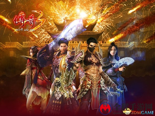 传奇经典再燃战火，盛大《传奇3》情怀升级，强PK端游风采依旧