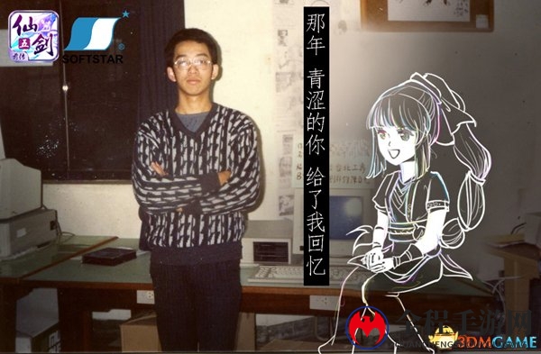 姚仙引领奇幻之旅，《仙剑5前传》神秘女友海报首曝