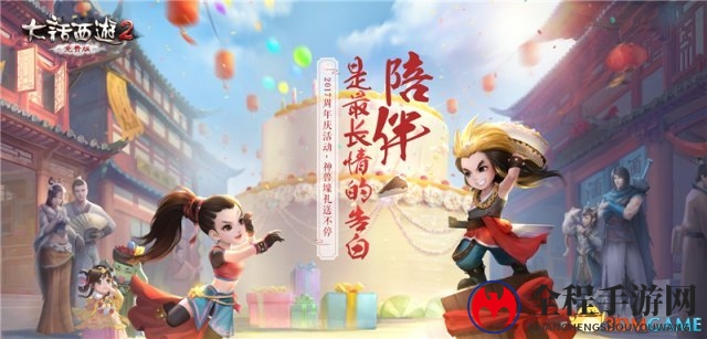 大话2免费版七夕暖心有礼 新服【锦瑟年华】预约开启