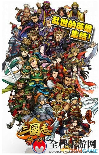 三国棋战燃情启幕，《三国志荣耀》内测激情开启