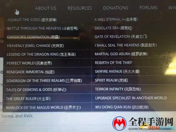 海外读者狂热追捧国网文，催更程度超美剧迷