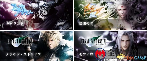 《最终幻想：纷争NT》公测3.4弹之新参战角色公布