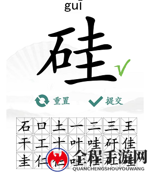 汉字找茬王硅找出21个字通关攻略5