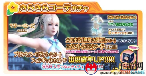 《死或生：沙滩排球女神假期》再推靓丽新泳衣