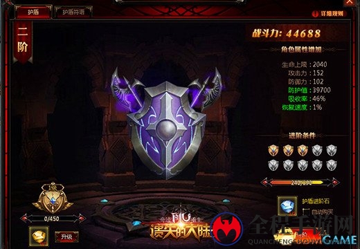 《奇迹重生：遗失的大陆》全新护盾玩法，守护一切