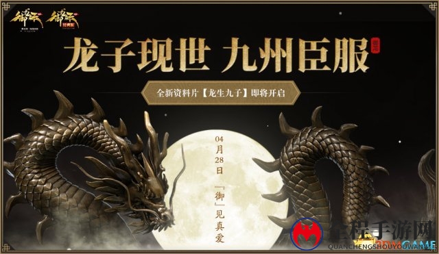 《御龙在天》龙子现身，悬疑头号谜团揭晓