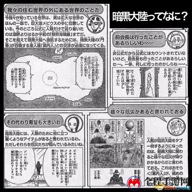 坑好深！富坚《全职猎人》新暗黑大陆篇正式起航！