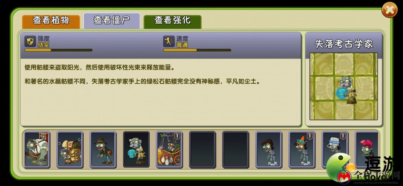 植物大战僵尸2失落无尽攻略