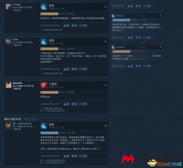 3dmgame