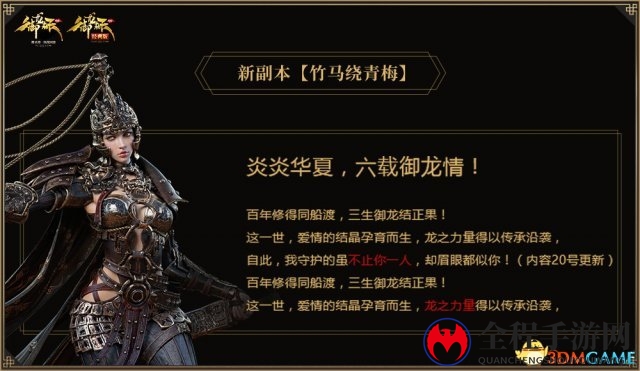 《御龙在天》龙子现世 揭秘头号悬疑