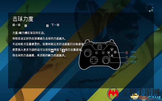 3DM汉化组制作 《澳洲国际网球》完整汉化发布