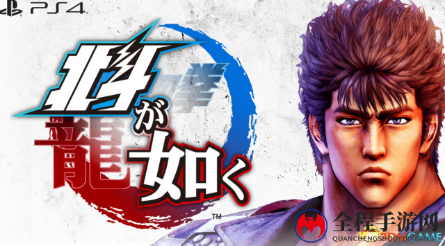 世嘉末世风大作《人中北斗》发售 新DLC免费上线