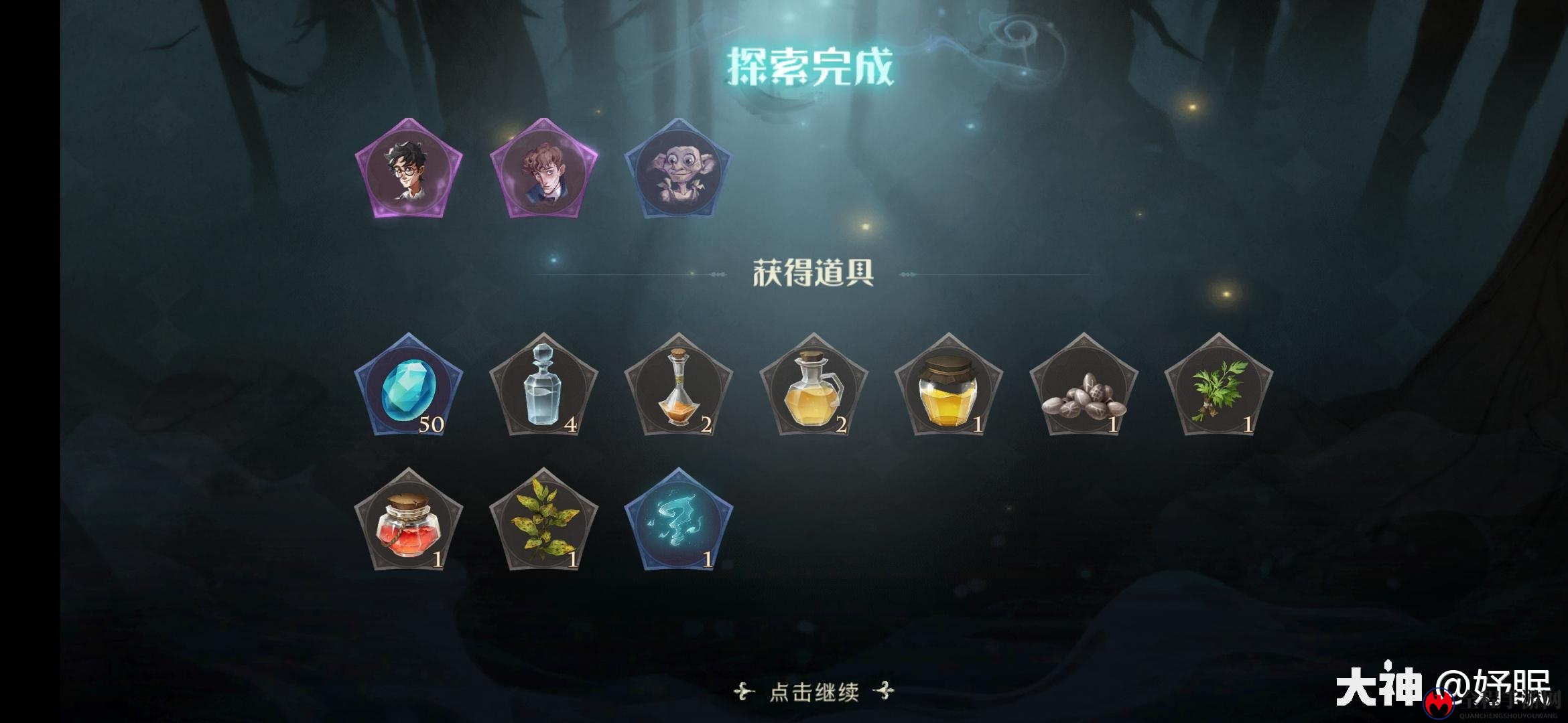 《哈利波特魔法觉醒》禁林6级独闯指南，高效攻略分享