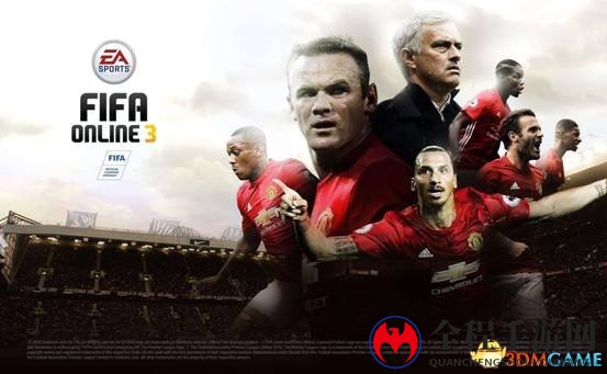 FIFA Online 3创星赛，决战星之巅，等你来战!