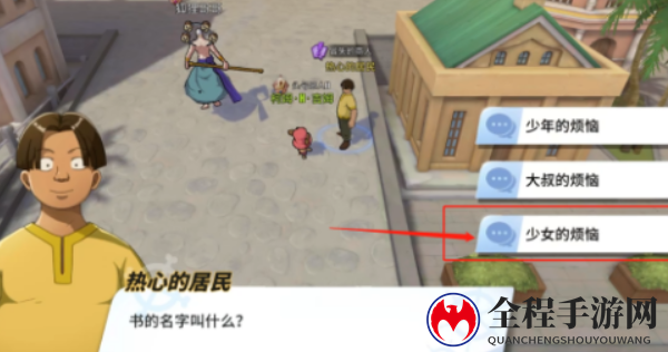 航海王热血航线雨地宝藏探寻冒失的商人攻略